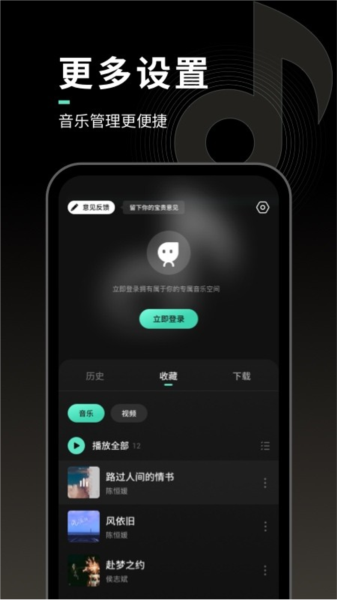 声玩音乐2026安卓直装版图1
