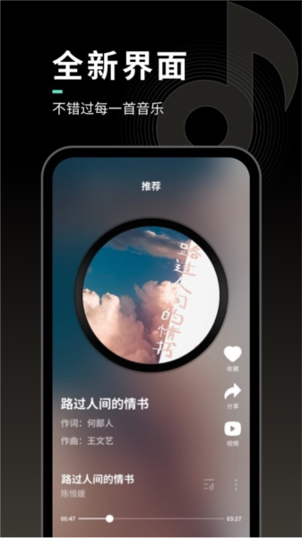 声玩音乐2026安卓直装版图3