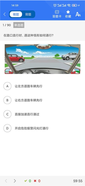 晨星学车宝(2)