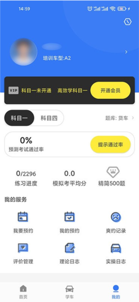 晨星学车宝(3)