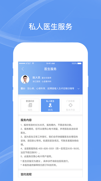 卡帕奇心电APP