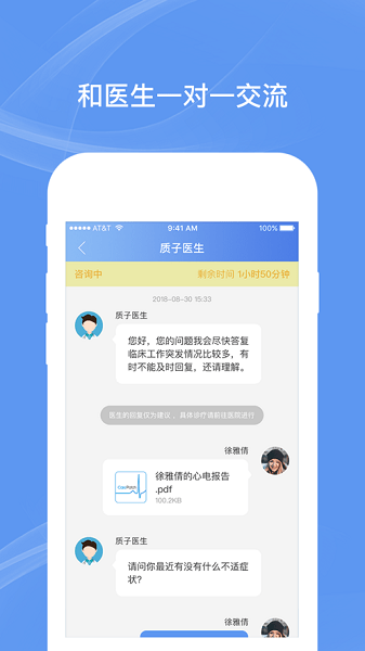 卡帕奇心电APP