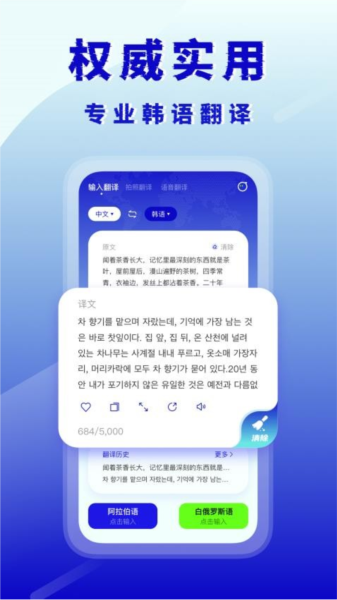 韩语翻译官(1)