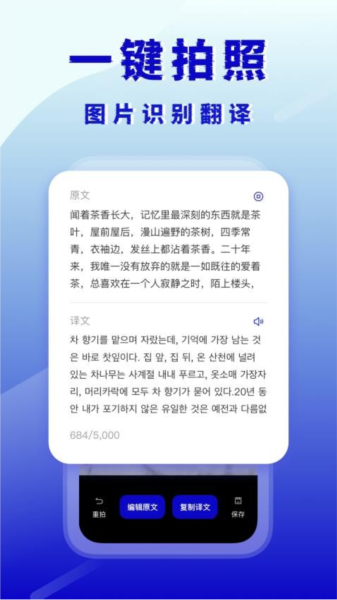 韩语翻译官(2)
