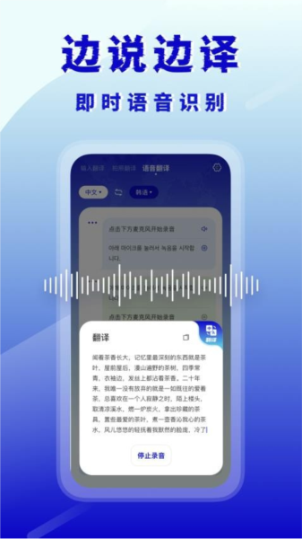 韩语翻译官(3)