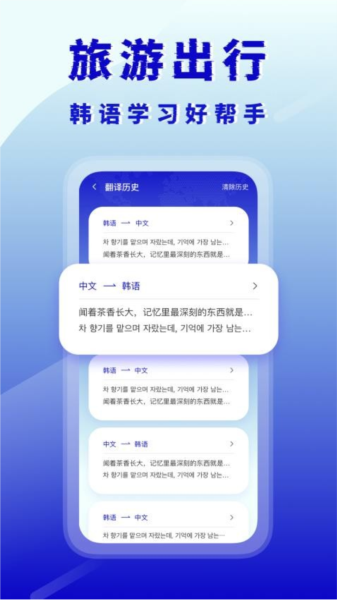 韩语翻译官(4)