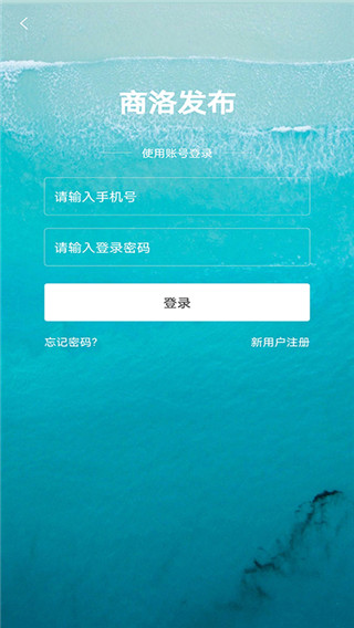 商洛发布(3)