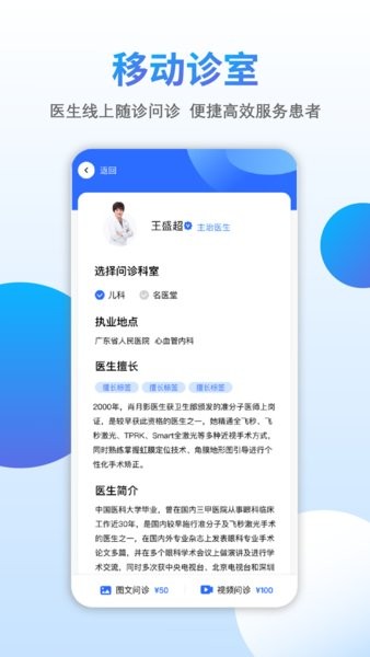云医伴安卓版图1