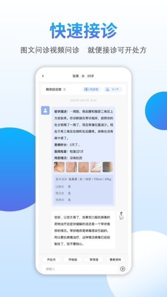 云医伴安卓版图3