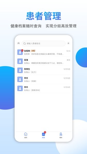 云医伴安卓版图4