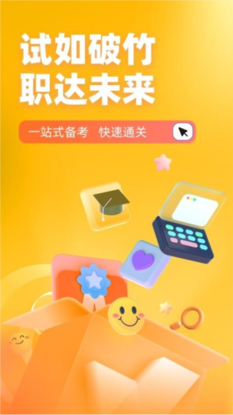 网约车司机考试聚题库(4)