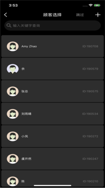 登云app