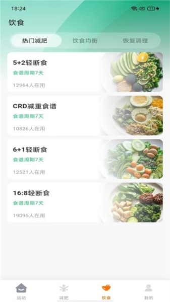 计步小伙伴APP