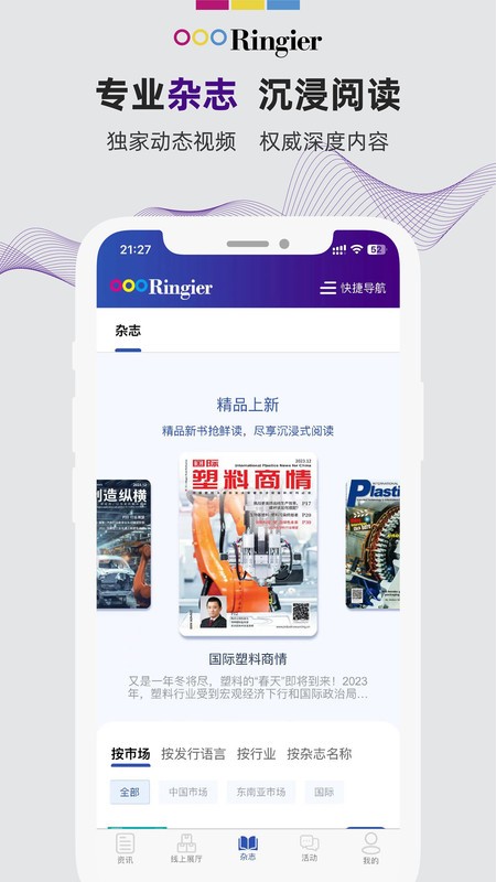 荣格工业资源(2)