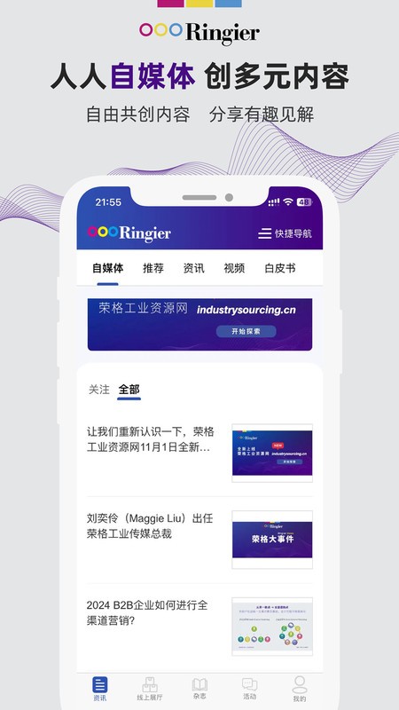 荣格工业资源(1)