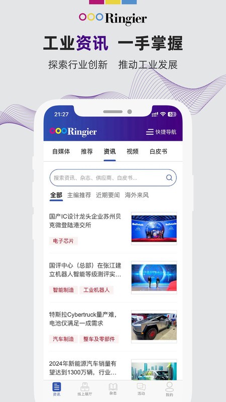 荣格工业资源(3)