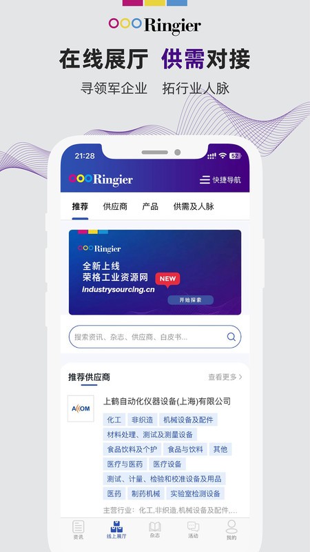 荣格工业资源(4)