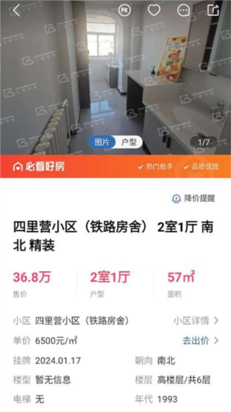 云享找房手机版图1