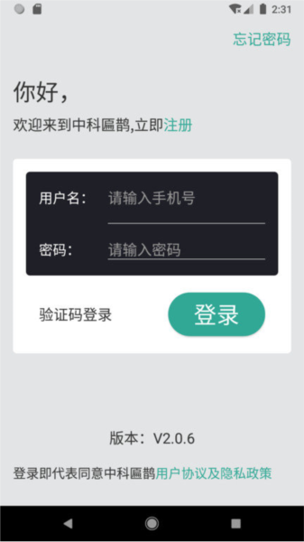 中科匾鹊