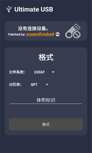 ultimate usb中文版