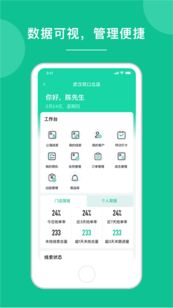 老铁助手