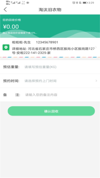 善宜家
