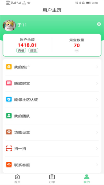 善宜家