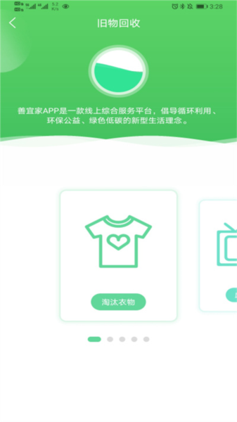 善宜家
