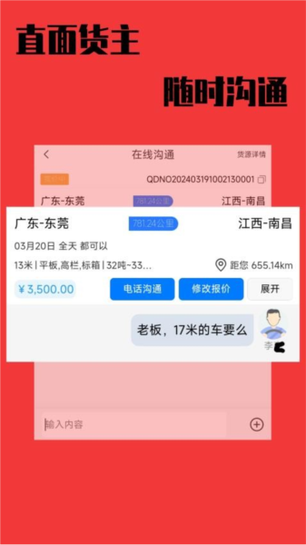 尚运宝软件