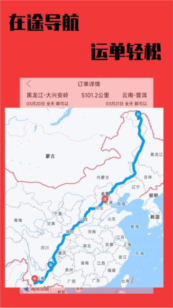 尚运宝软件