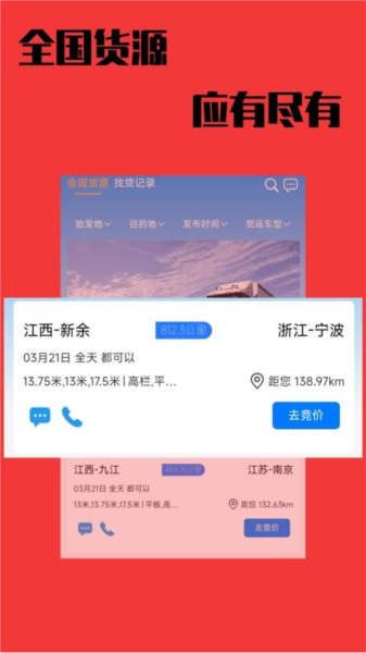 尚运宝软件