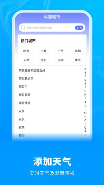 白云天气预报