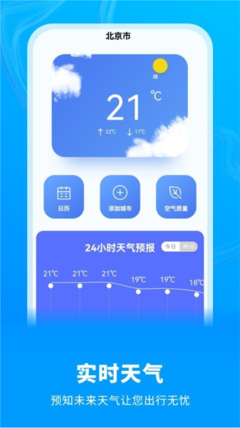 白云天气预报