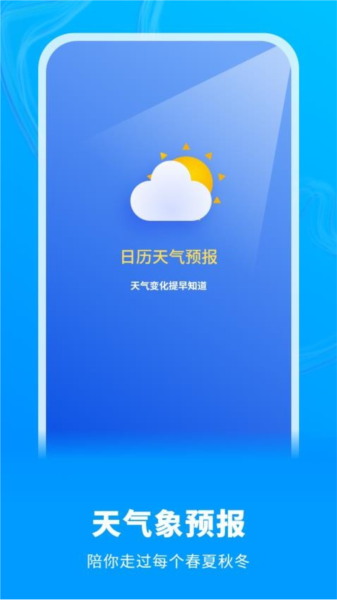 白云天气预报