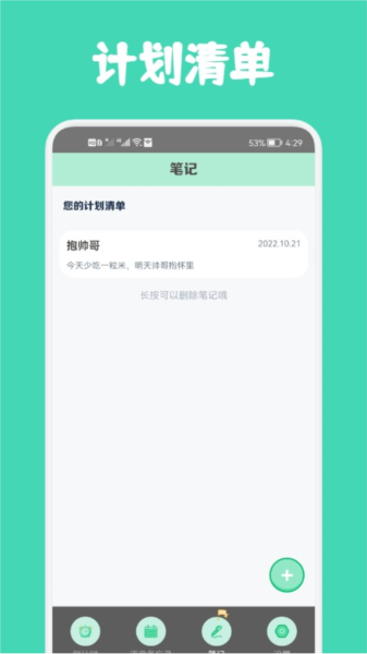 小熊数日子(2)