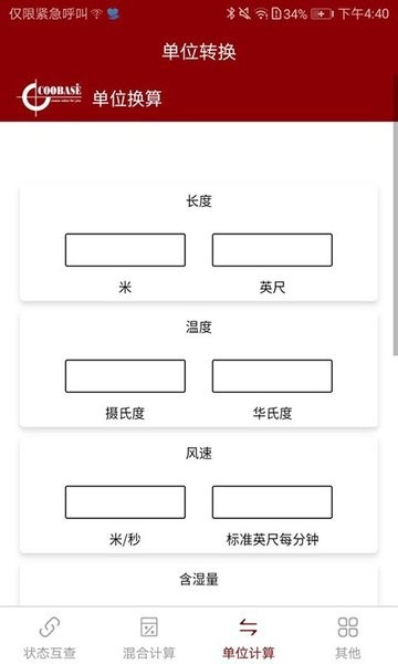 空气焓湿计算免费版(3)
