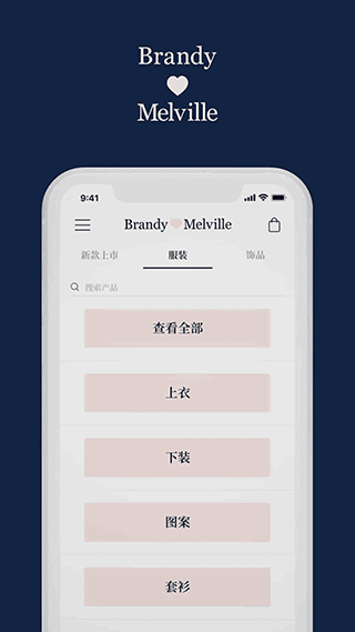 BrandyMelville(1)