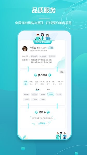 爱思特本颜手机版