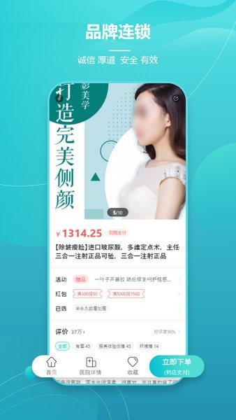爱思特本颜手机版