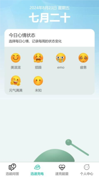 迅能速充