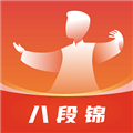 八段锦教学通