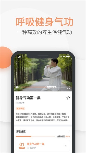 八段锦教学通(1)