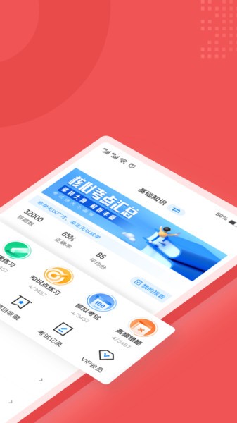 社会工作者考试聚题库(2)