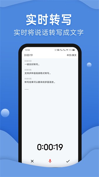 声云语音转写(1)