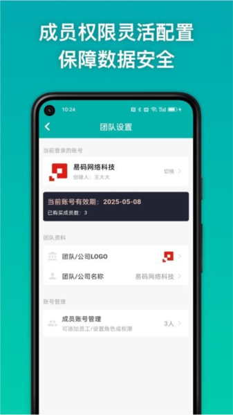 条码精灵APP