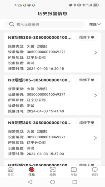 消防CRT(2)