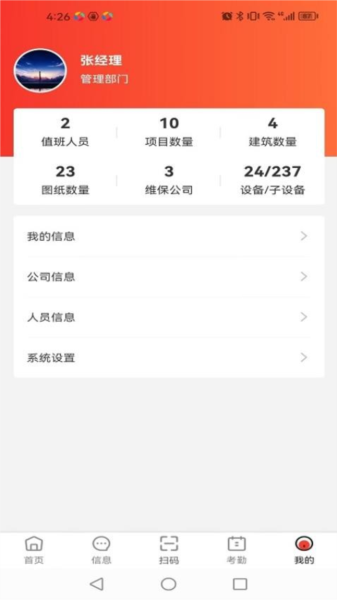 消防CRT(3)