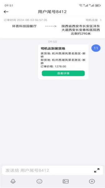 猪小单司机官方版图4