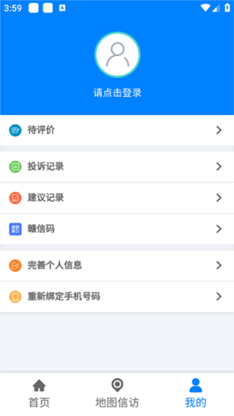 江西数字信访