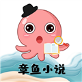章鱼小说软件